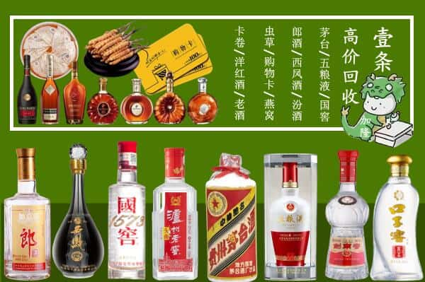 米易县回收名酒哪家好