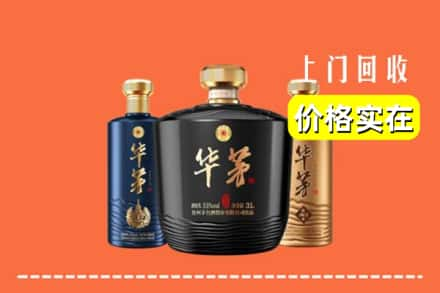 米易县回收华茅酒