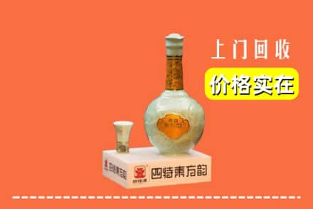 米易县回收四特酒