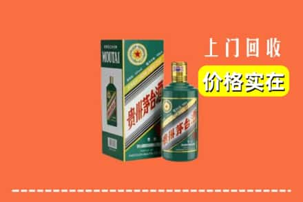 米易县回收纪念茅台酒